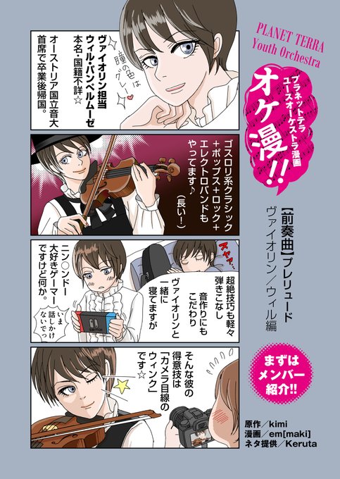 プラネットテラユースオーケストラ を含むマンガ一覧 古い順 ツイコミ 仮 プラネットテラユースオーケストラ を含むマンガ一覧 古い順 ツイコミ 仮