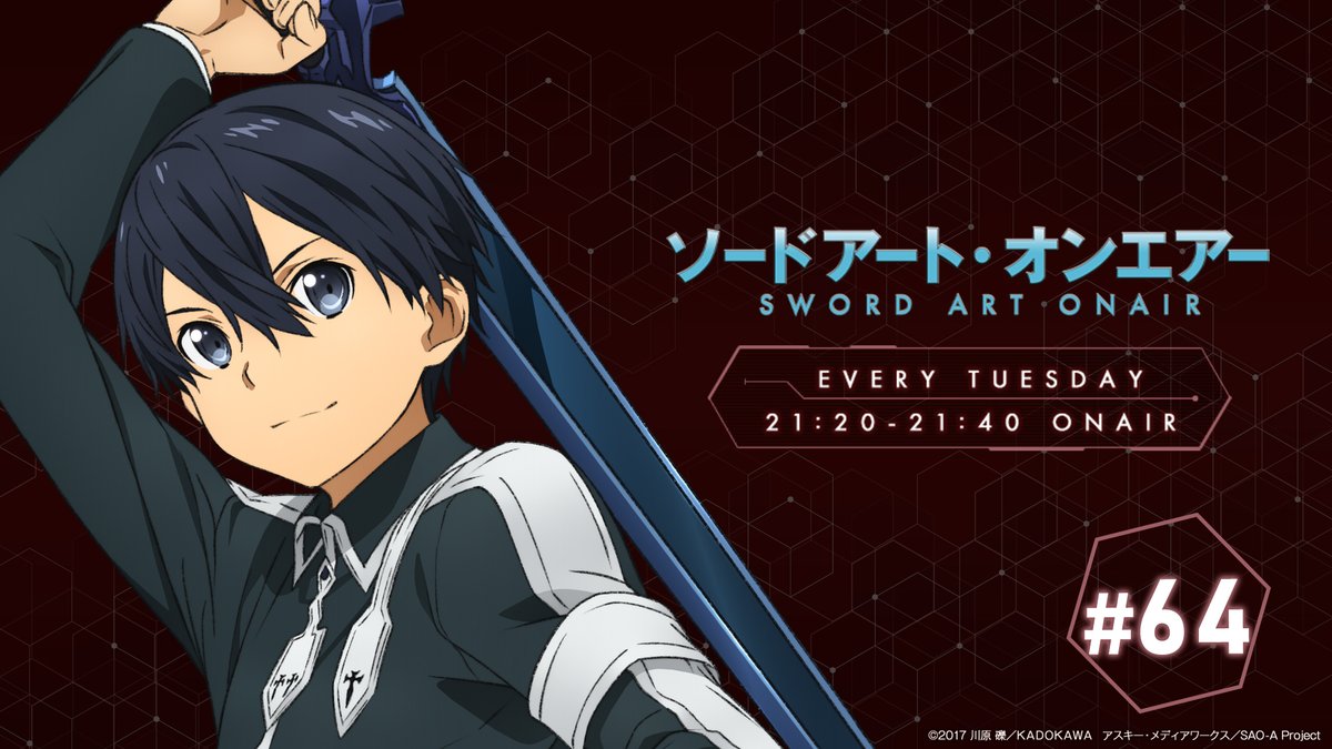 アニメ ソードアート オンライン 公式 Sao Anime Twitter