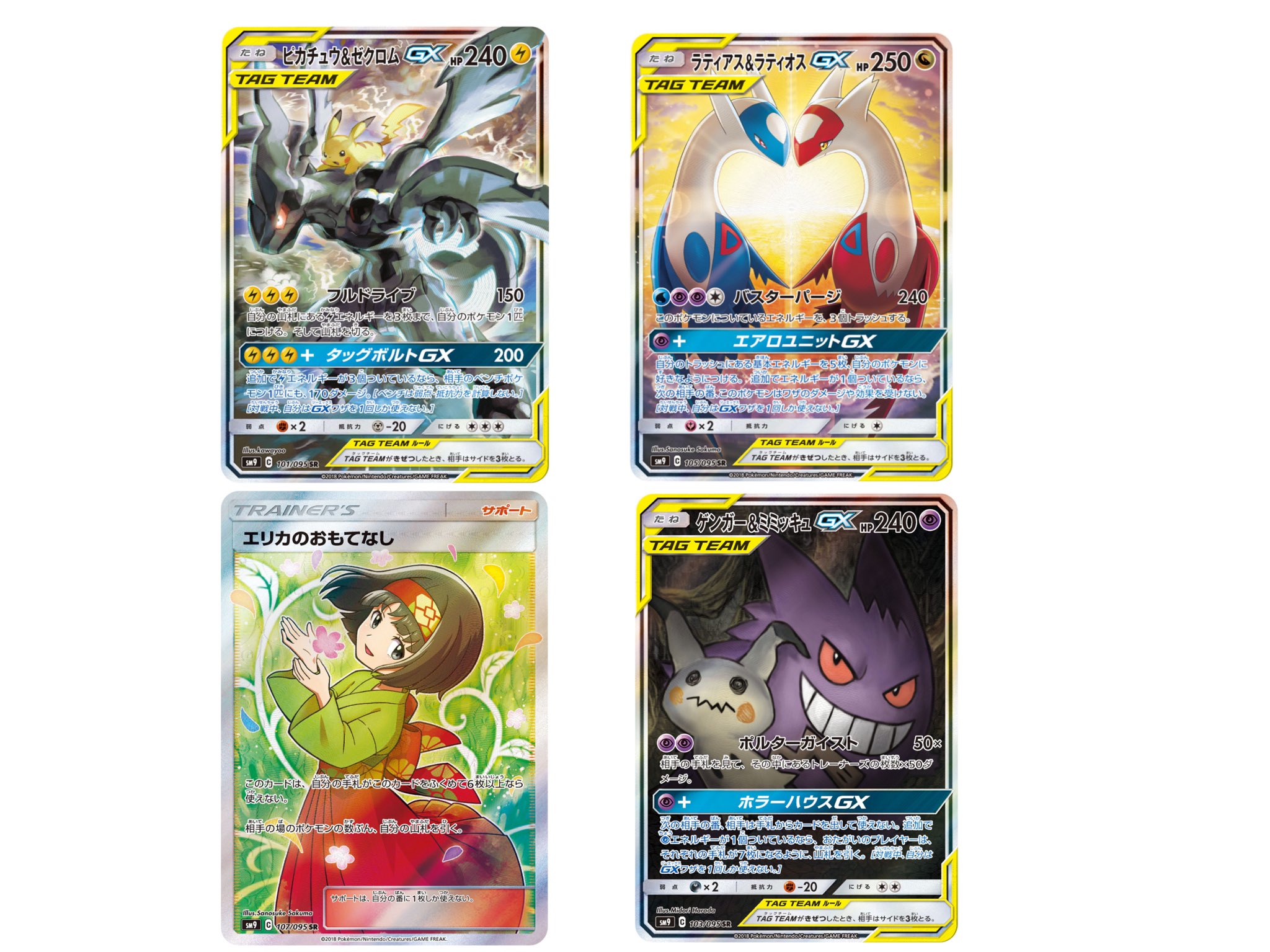 ট ইট র 遊戯王 ポケカ投資5ch高騰予想 改めて各ボックスを調べてみたのですがドリームリーグとタッグボルトの収録カードの強さが桁違いです ドリームリーグとタッグボルトは当たりが多過ぎますね T Co 4s06woiezf ドリームリーグ T Co