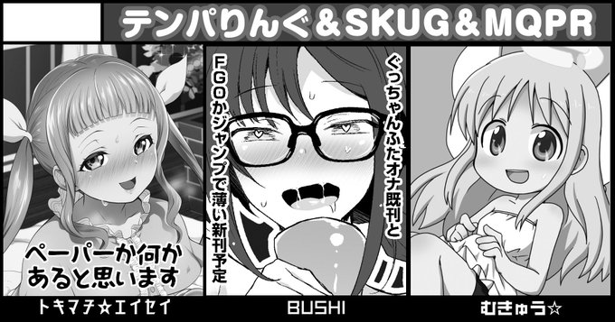 来月のふたけっと前回同様にBUSHIさん、むきゅう☆さんに合同でお世話になる形で申し込みしております!うちはペーパー辺り作れたら良いな～と考えております 