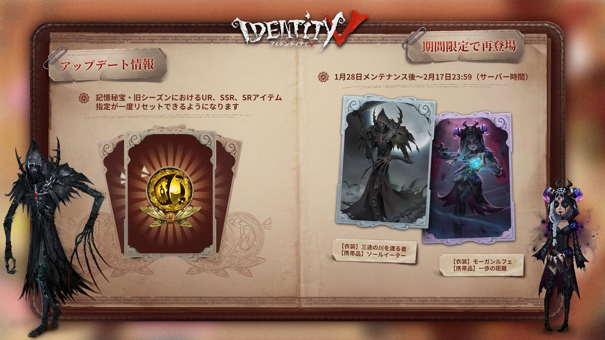 公式】IdentityV第五人格フォーラム on X