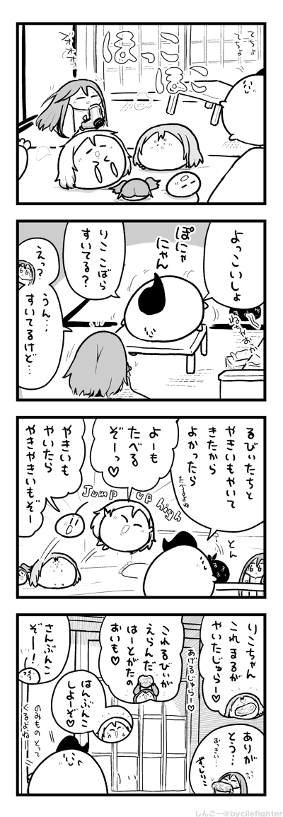 おつかれさまのおやつをよういしてたまちゅうら 