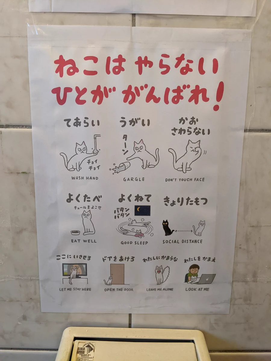 控えめに言っても最高ｗｗ職場のトイレに貼られてたものとは？