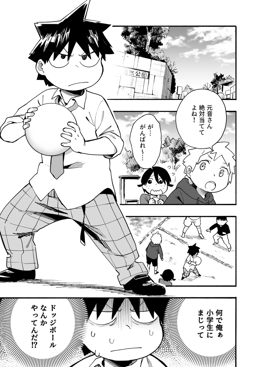 元音くんはデビューしたい!最新話更新されました!是非に!
続きはこちらから↓
https://t.co/kxyz85mV8c

#元音くんはデビューしたい #元音くん 