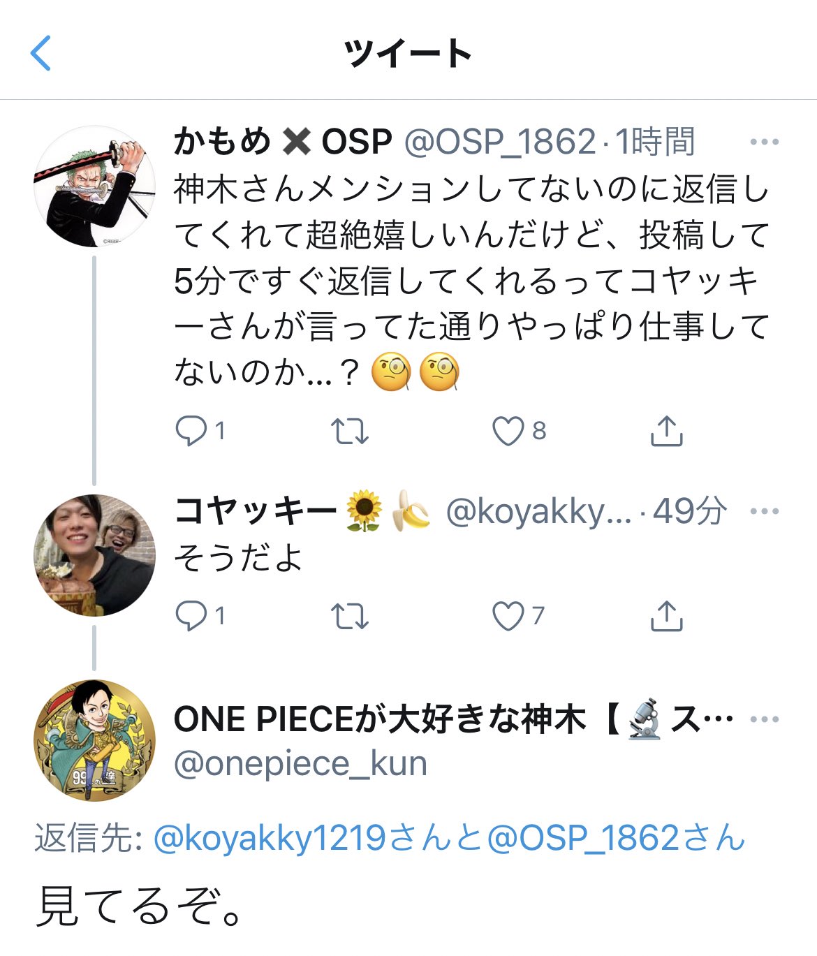 One Pieceが大好きな神木 スーパーカミキカンデ Auf Twitter おかしいよ