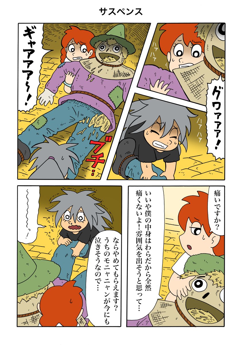 サスペンスあり!「すず色のモーニャ」第6話公開中!→ https://t.co/AfvexH8yOs

第1話→ https://t.co/HX0jbe1W8X 

#すず色のモーニャ
#キューライス 