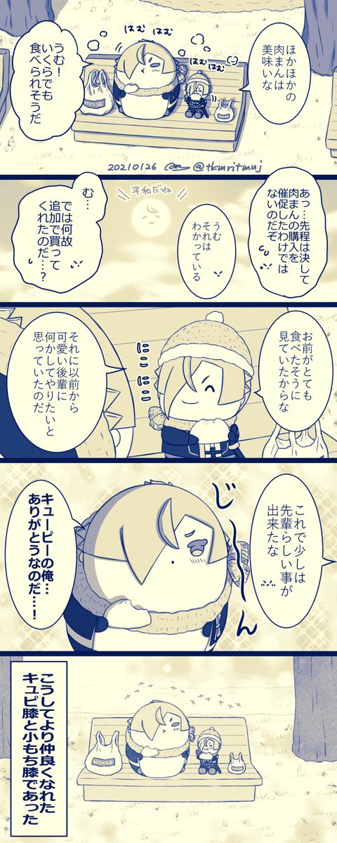 とある日の話 