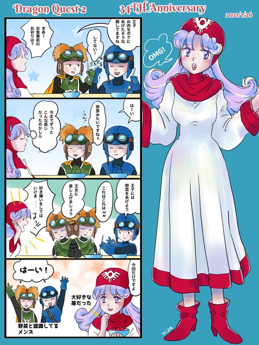 ドラクエ2 を含むマンガ一覧 ツイコミ 仮 ドラクエ2 を含むマンガ一覧 ツイコミ 仮
