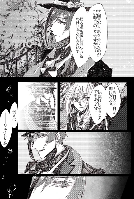 ジェイ監24 