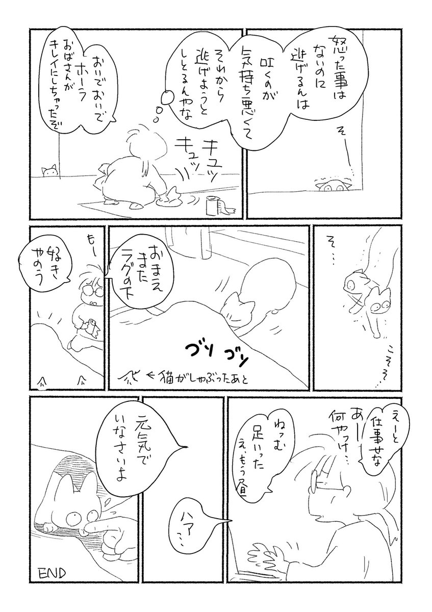 猫飼っててかわいいとおもうとこ(2/2)
うちの猫はもうこれの繰り返し 