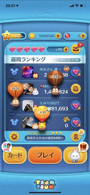 ディズニー ツムツム まとめ 評価などを1時間ごとに紹介 ついラン ディズニー ツムツム まとめ 評価などを1時間ごとに紹介 ついラン
