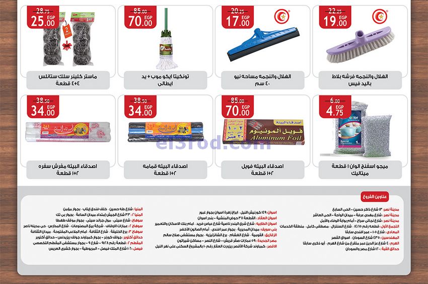 El3rod_Egypt's tweet photo. عروض الرايه ماركت 26-1 حتى 9-2-2021 اطلب طلبك
#عروض_الراية_ماركت
#العروض #el3rod
#تخفيضات #خصومات #عروض
 #اخر_عروض_مصر #عروض_مصر #مصر https://t.co/lcTdRwR4Dn