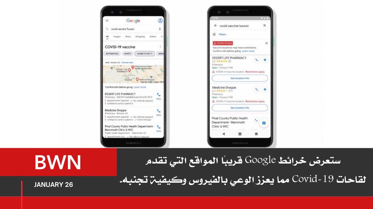 SMI_SAUDI's tweet image. #خرائط_جوجل 
#Google #BWN