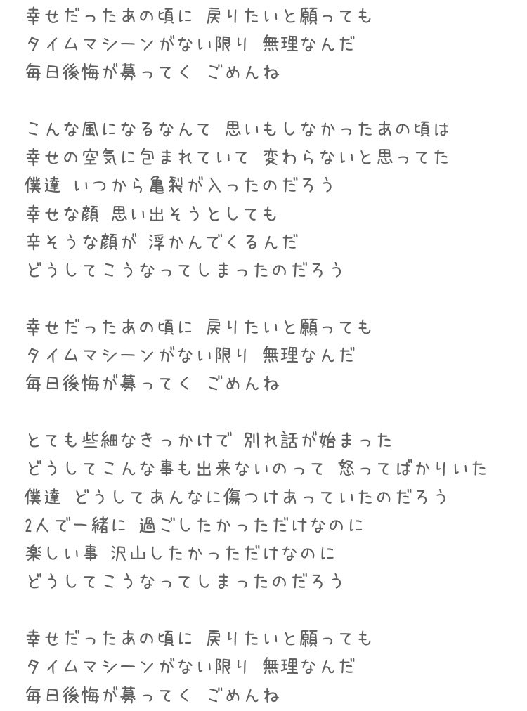 Twitter 上的 晴菜 タイムマシン 作詞 歌詞 作詞家 なりたい バンド Freeskys よろしくお願いします T Co Xhxpg0axrt Twitter