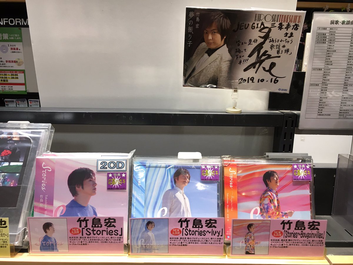 竹島宏 インディーズCD 濡れて帰って 時計台の街