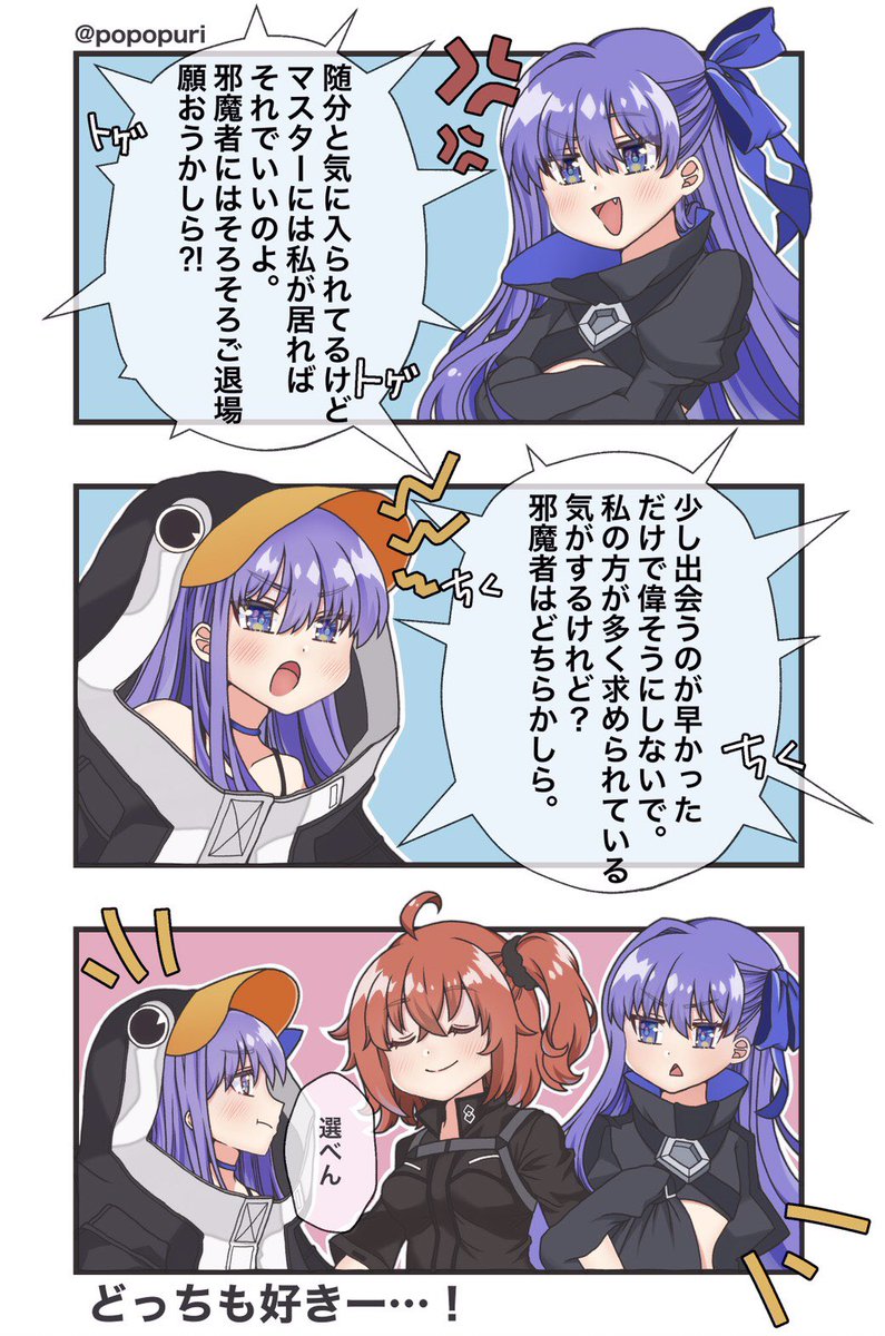 #FGO
描いた漫画などのまとめです見てね 