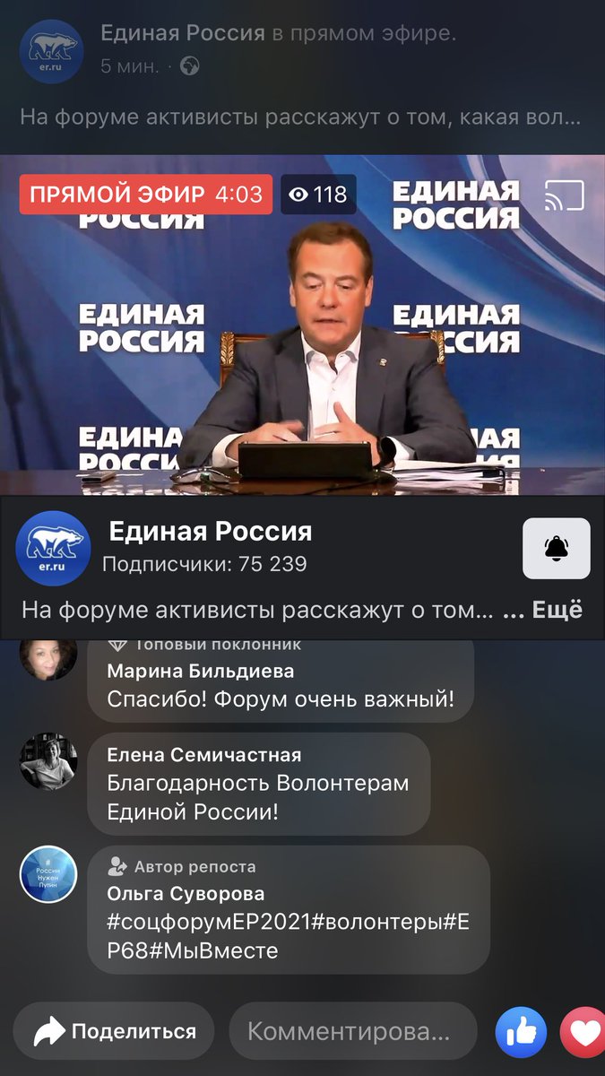 Социальный онлайн-форум партии сейчас в прямом эфире.  Председатель партии «ЕДИНАЯ РОССИЯ» Дмитрий Медведев рассказывает о деятельности волонтеров а так же озвучивает ряд новых социально значимых инициатив, касающихся поддержкиграждан.
#соцфорумЕР2021 #волонтеры #ЕР77 #МыВместе