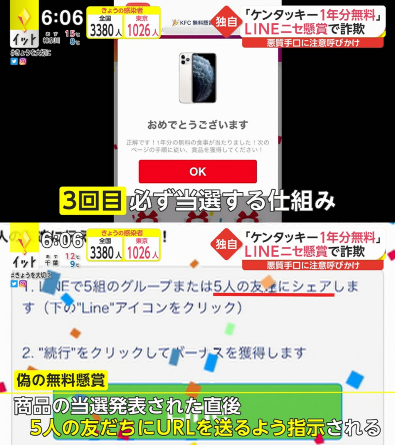O Xrhsths とびタヌキ Sto Twitter 友達から送られてくるってのが厄介やなあ Line ニセ懸賞 イット O Xrhsths とびタヌキ Sto Twitter 友達から送られてくるってのが厄介やなあ Line ニセ懸賞 イット