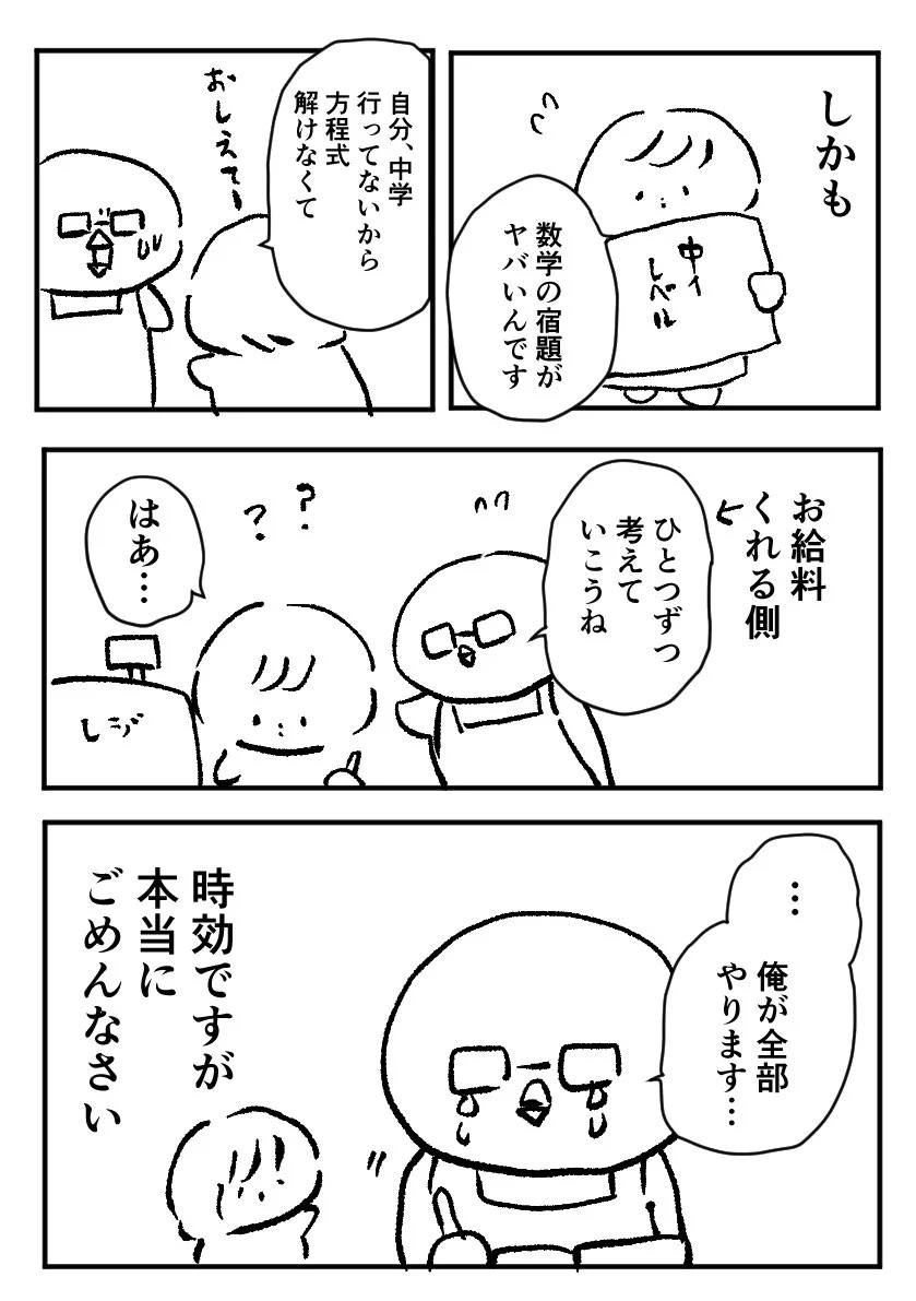 店長がぐう聖？高校時代から今に至るまでのバイト先が良すぎるwww