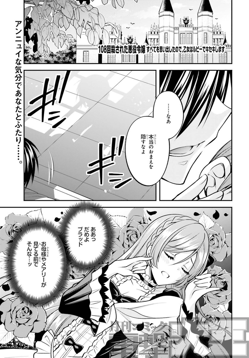 108 回 殺 され た 悪役 令嬢 108回殺された悪役令嬢 すべてを思い出したので 乙女はルビーでキセキします なまくら 原作 鳥生ちのり 作画 鍋島テツヒロ キャラクターデザイン おすすめ無料漫画 Amp Petmd Com 108 回 殺 され た 悪役 令嬢 108回殺された悪役令嬢 すべてを思い出したので 乙女はルビーでキセキします なまくら 原作 鳥生ちのり 作画 鍋島テツヒロ キャラクターデザイン おすすめ無料漫画 Amp Petmd Com