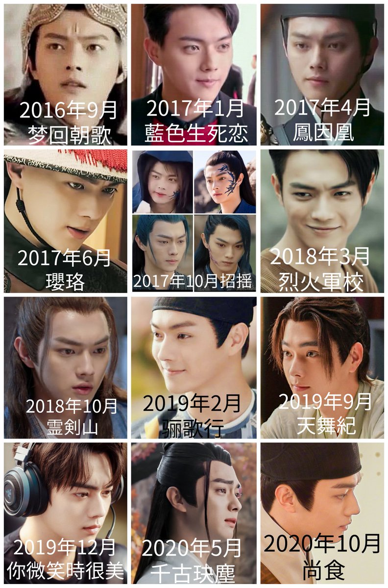 茜音1 シューカイ许凯xukai推し 中国ドラマ感想 Akanesato7 Twitter