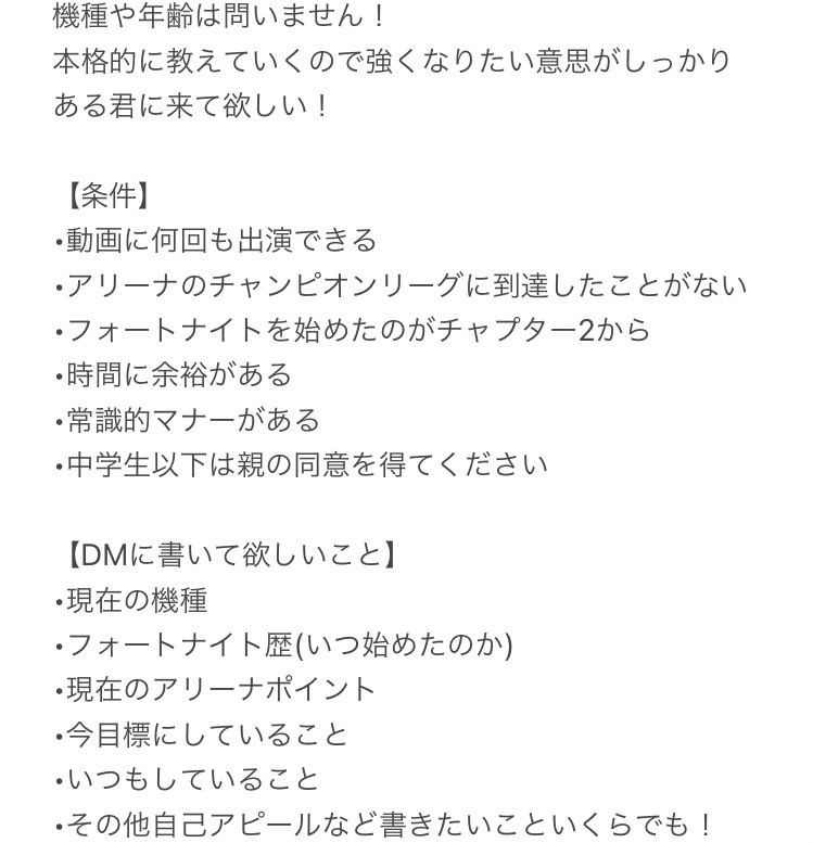 そぅ Soxux フォートナイト初心者に1ヶ月本気で教えたらどこまで上手くなるのかという動画を撮りたいです 目標は チャンピオンリーグのソロアリーナで勝てるようにすることです Dmまで そぅ Soxux フォートナイト初心者に1ヶ月本気で教えたらどこまで上手くなるのかという動画を撮りたいです 目標は チャンピオンリーグのソロアリーナで勝てるようにすることです Dmまで