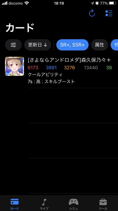 高垣楓 の評価や評判 感想など みんなの反応を1時間ごとにまとめて紹介 ついラン