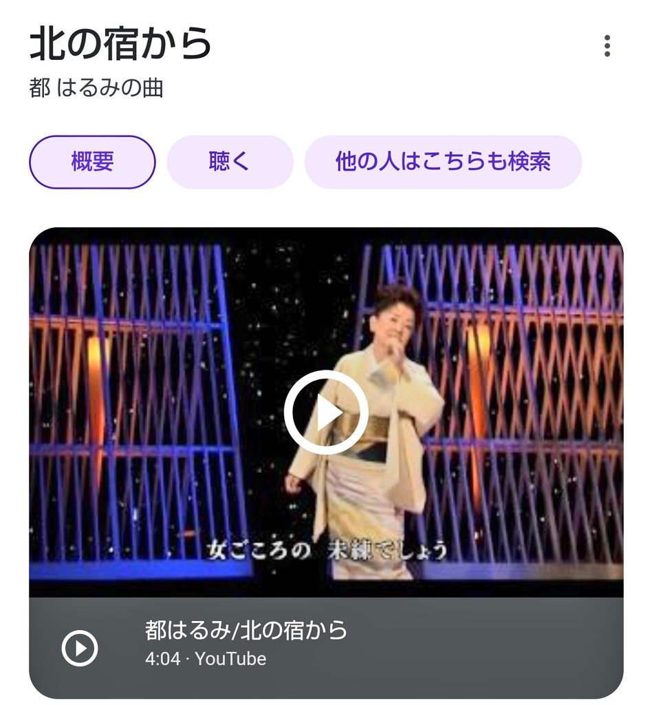 ট ইট র マダム紘 はるみちゃんで思い出した 都はるみの北の宿からと ショパンのピアノ協奏曲第1番のメロディはよく似ているんですよ あなた変わりはないですか ট ইট র マダム紘 はるみちゃんで思い出した 都はるみの北の宿からと ショパンのピアノ協奏曲第1番のメロディはよく似ているんですよ あなた変わりはないですか
