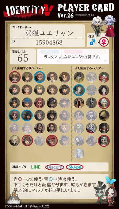 第五人格自己紹介カードのtwitterイラスト検索結果 古い順 第五人格自己紹介カードのtwitterイラスト検索結果 古い順