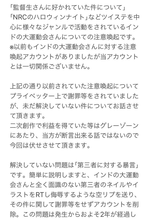 ≪超目玉☆12月≫ インドの大運動会 NRCのハロウィンナイト 同人誌