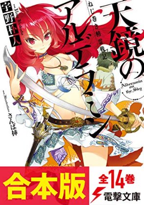 14巻のtwitterイラスト検索結果