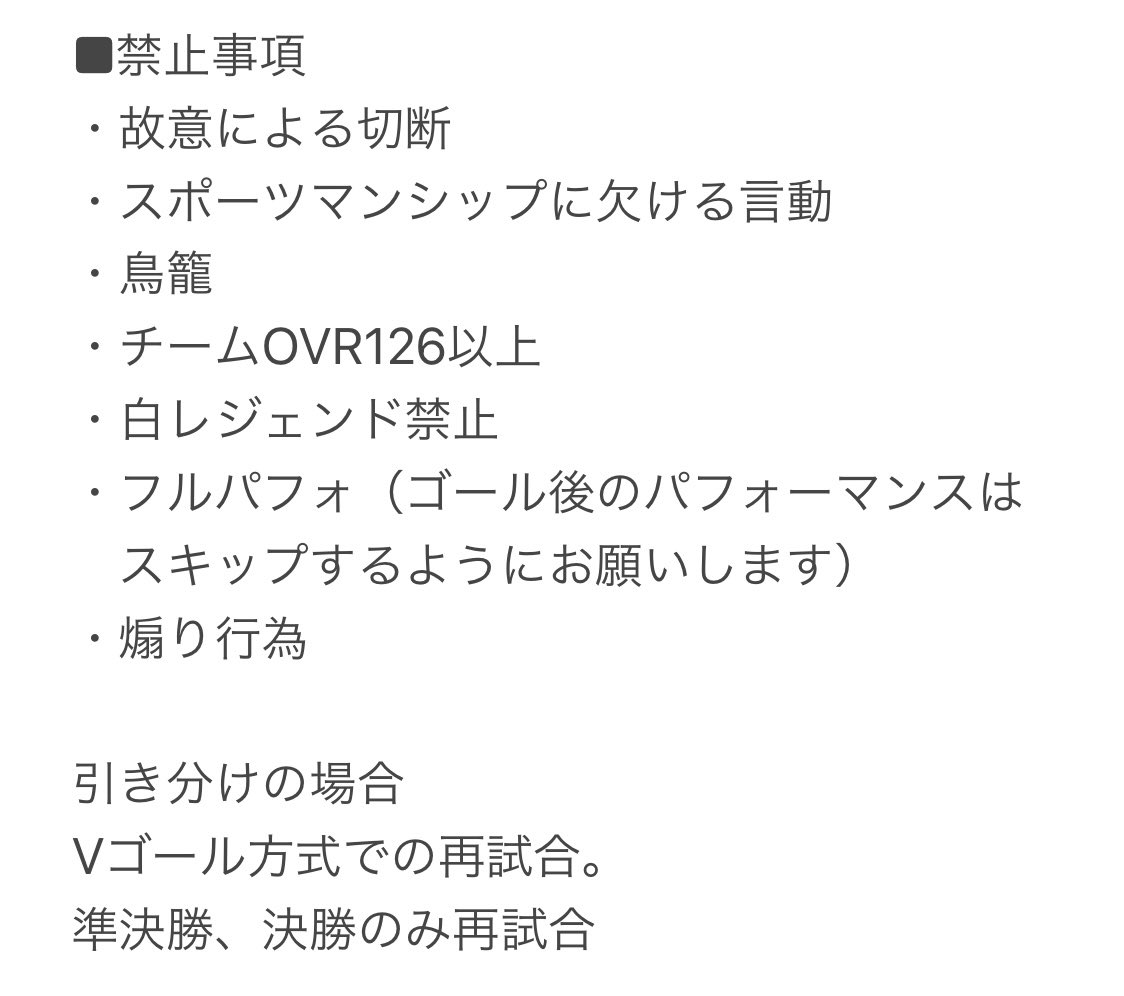 LIVERPOOL299105's tweet photo. FIFAモバイル～vsマッチ～
日程
本日21時から30分間隔
賞金
優勝者&amp;出場者の中から1名に1500円のギフトカード
（2位の抽選確率UP）
募集人数
32人
主催者
@sasuke114514810 
参加条件
ovr126未満
参加方法
RT＋参加希望リプ
下記のURLからエントリー
https://t.co/Eqmt6HaWUX
#FIFAGT大会 https://t.co/tkUBD4nj9Y