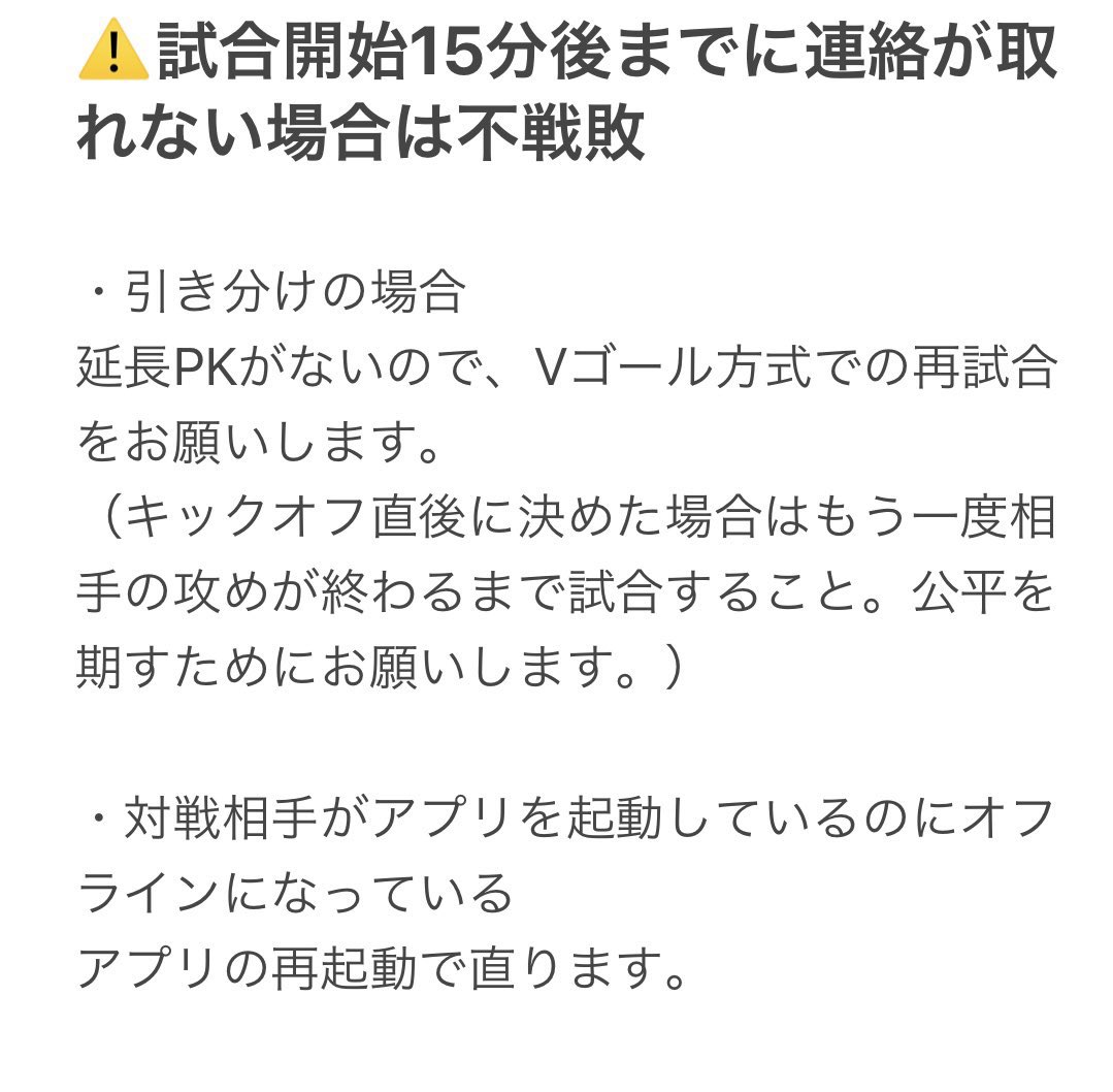 LIVERPOOL299105's tweet photo. FIFAモバイル～vsマッチ～
日程
本日21時から30分間隔
賞金
優勝者&amp;出場者の中から1名に1500円のギフトカード
（2位の抽選確率UP）
募集人数
32人
主催者
@sasuke114514810 
参加条件
ovr126未満
参加方法
RT＋参加希望リプ
下記のURLからエントリー
https://t.co/Eqmt6HaWUX
#FIFAGT大会 https://t.co/tkUBD4nj9Y