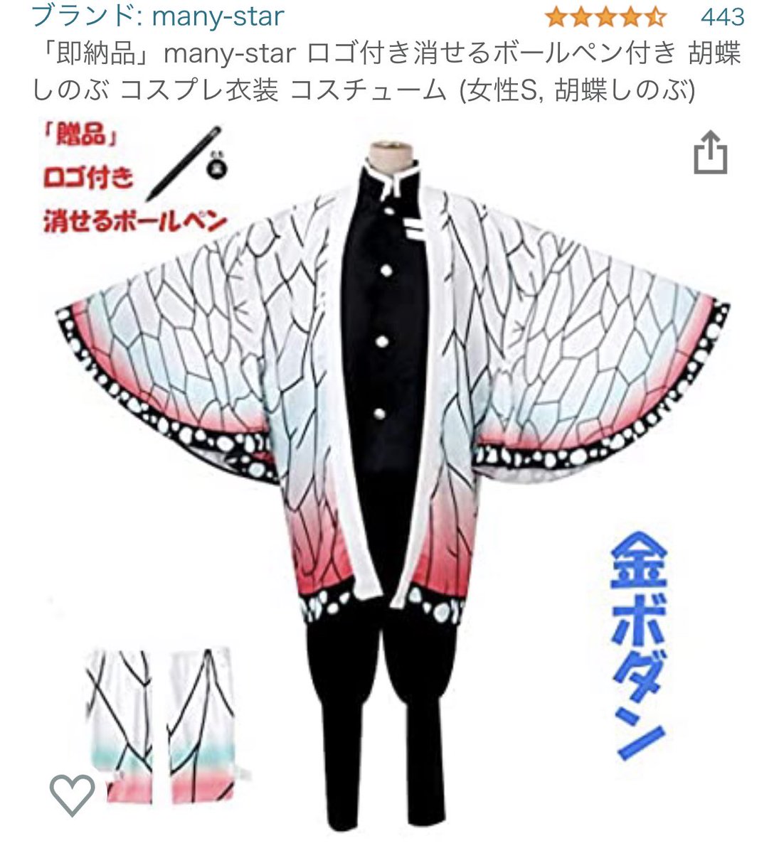 たった今すごいことに気がついてしまったんだけど、どうせ何ヶ月も外に出られないなら家でコスプレして過ごせるんじゃないかね…?!
何故もっと早く気がつかなかったんだ…!!!!!