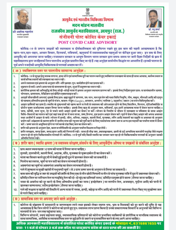 DRKRISHANMURARI's tweet photo. @DRKRISHANMURARI @RajasthanFront @DainikBhaskar @1stIndiaNews @NPSEFR @Ravimeenafrom @GovindDotasra @RaghusharmaINC @NPSEFR
#OPS #RepublicDay2021 #OPS @ashokgehlot51 @zeerajasthan_ @RajCMO @GovindDotasra @DKrishanmurari @TheUpenYadav @doc_hariprakash @1stIndiaNews #OpsWakeUp21 https://t.co/aZ4bw7LAGp