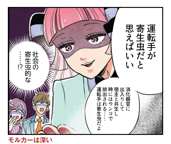 モルカーの体どうなってんの 天地創造デザイン部 がモルカーを作るとこうなる 運転手は寄生虫 Togetter