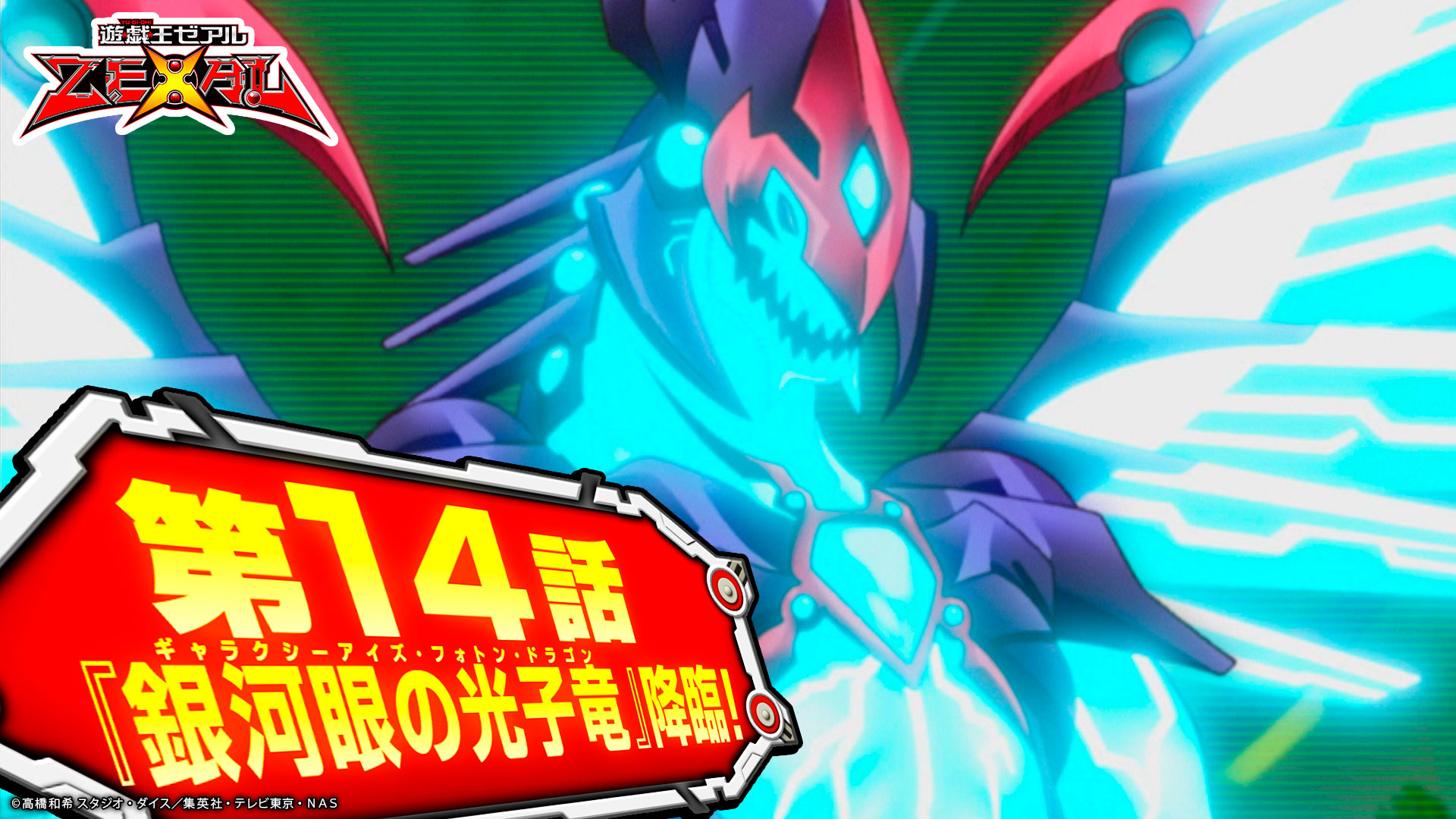 Uzivatel 公式 遊戯王 デュエルリンクス Na Twitteru 期間限定 2 14まで無料配信中 アニメ 遊 戯 王zexal 第13 14話 第13話 魂を狩る者 ナンバーズ ハンター現る T Co Q5avovx0wy 第14話 銀河眼の光子竜 ギャラクシーアイズ Uzivatel 公式 遊戯王 デュエルリンクス Na Twitteru 期間限定 2 14まで無料配信中 アニメ 遊 戯 王zexal 第13 14話 第13話 魂を狩る者 ナンバーズ ハンター現る T Co Q5avovx0wy 第14話 銀河眼の光子竜 ギャラクシーアイズ