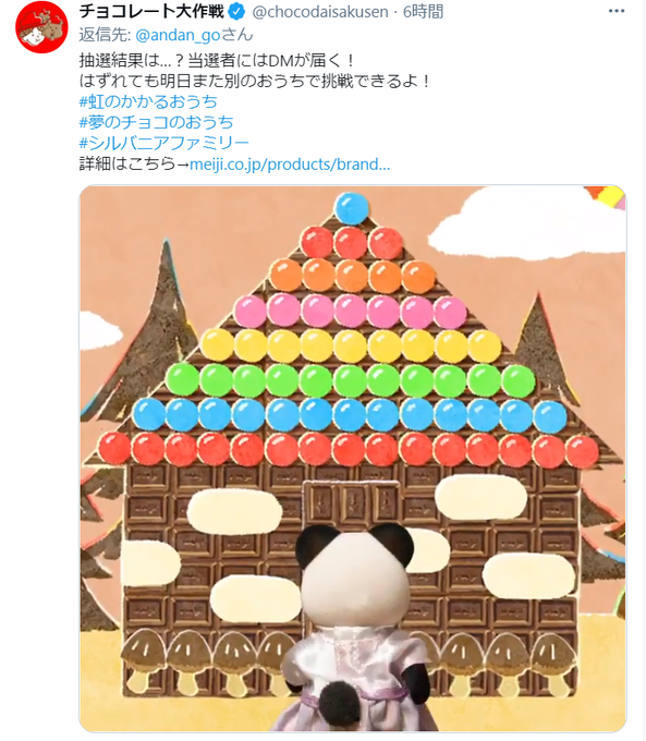 夢のチョコのおうちのtwitterイラスト検索結果 古い順