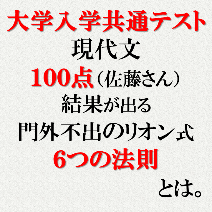 進学塾リオン Lion Kashiwa Twitter 進学塾リオン Lion Kashiwa Twitter