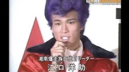 湘南爆走族のtwitterイラスト検索結果 湘南爆走族のtwitterイラスト検索結果
