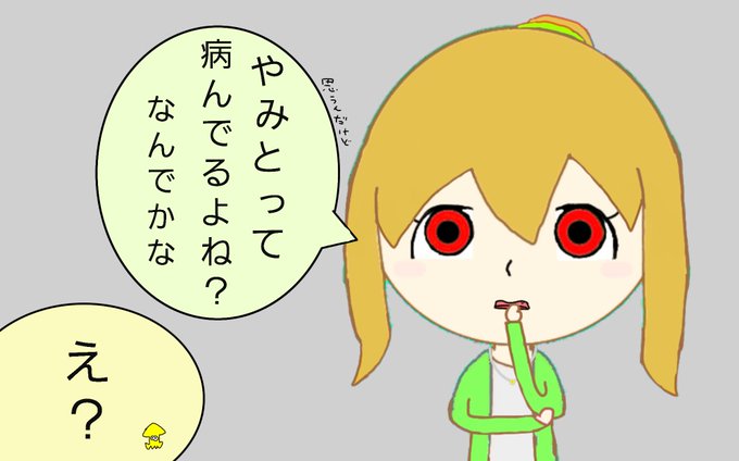 油断禁物のtwitterイラスト検索結果