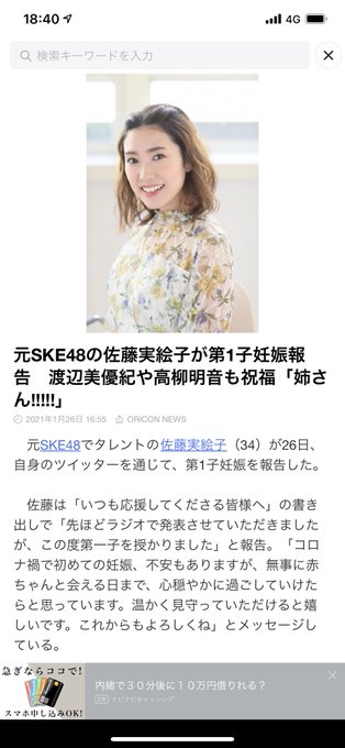 渡辺美優紀 の人気がまとめてわかる 評価や評判 感想などを1日ごとに紹介 ついラン