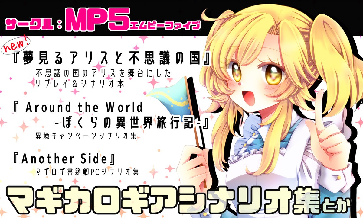 ゲームマーケット21春 カタログ原稿まとめ 3ページ目 Togetter