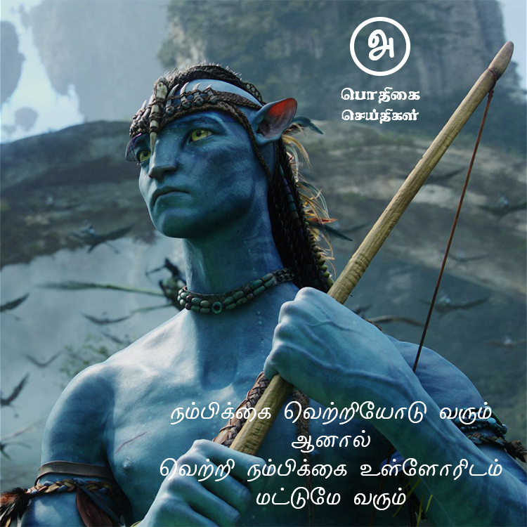 pothigainews's tweet photo. #tamil #thirukkural #Language #thiruvalluvar #pothigai #motivation #english #tamilcinema 
#tamilan #sangakaalam #tamillanguage #pothigainews #tamilargal #tamileluthu #abiramianthathi #anthathi
#GeneralKnowledge #GK #CurrentAffairs #news https://t.co/WGKXhXRz84