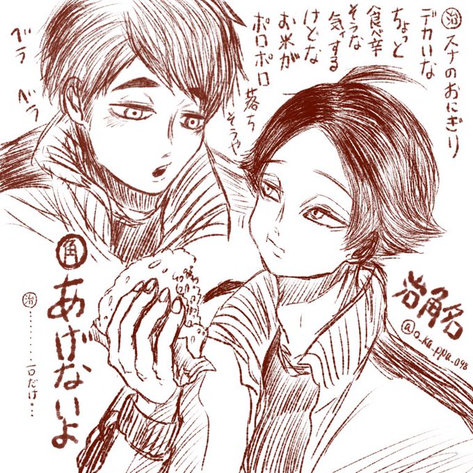 A List Of Tweets Where 新井てる Was Sent As 治角名 1 Whotwi Graphical Twitter Analysis