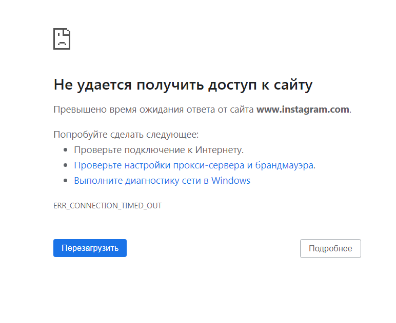 Пользователи в России пожаловались на сбой у Instagram, WhatsApp и Facebook: сервисы не открываются