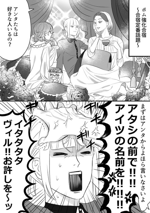 Twoucan 強化合宿 の注目ツイート イラスト マンガ コスプレ モデル