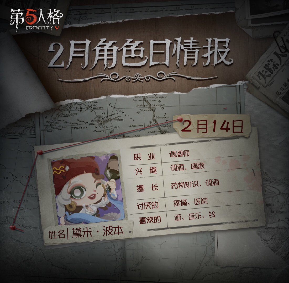 非公式 第五人格最新情報 Identityv Info Timeline The Visualized Twitter Analytics 非公式 第五人格最新情報 Identityv Info Timeline The Visualized Twitter Analytics