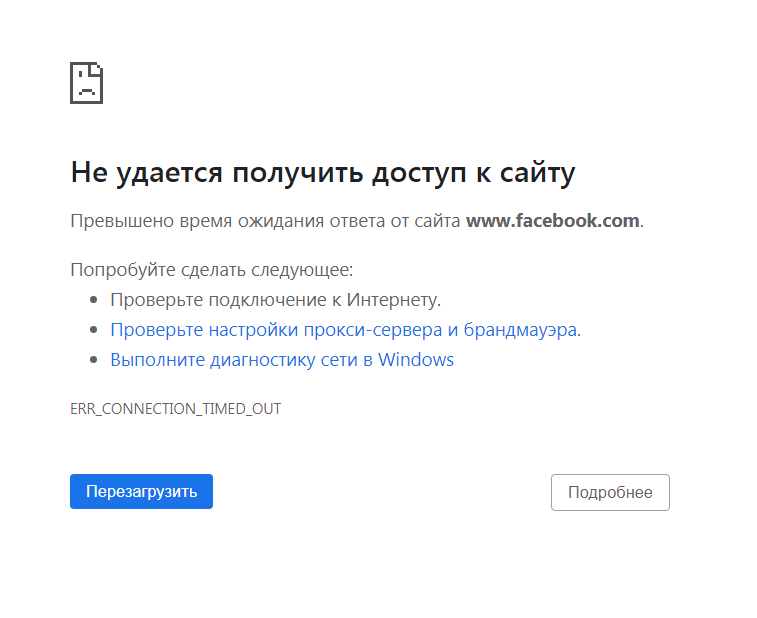 Пользователи в России пожаловались на сбой у Instagram, WhatsApp и Facebook: сервисы не открываются