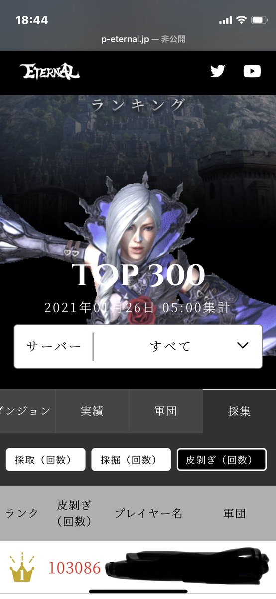oronain1919's tweet photo. 剥ぎ取り10万回ってリリースから40日として34秒に1回のペースだよ？

寝ないで40日間34秒のペースで剥ぎ取りする。しかもメンテやらなんやらで40日間もない状態で。。

ちゃんと寝ないと死んじゃうよ？

#エターナル https://t.co/Ild1z7MViy